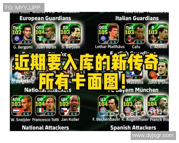 实况足球精选第二代球星全解析 传奇球员的成长与荣耀之路