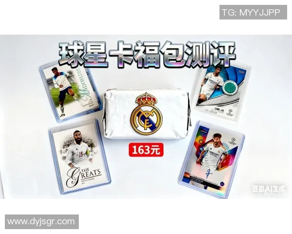 足球球星卡收藏热潮兴起，投资价值与市场前景逐渐受到关注